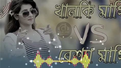bangladeshi magi video|khanki Magi Bessha Magi Dj Song খানকি মাগী ডিজে গান .